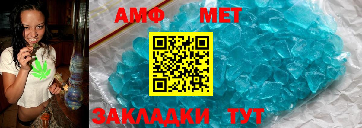 Амфетамин  Вход с VPN  Благодарный  АМФ VHQ 