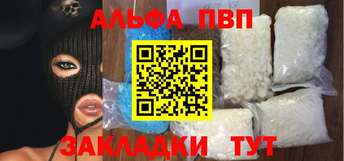 Альфа ПВП СК Благодарный