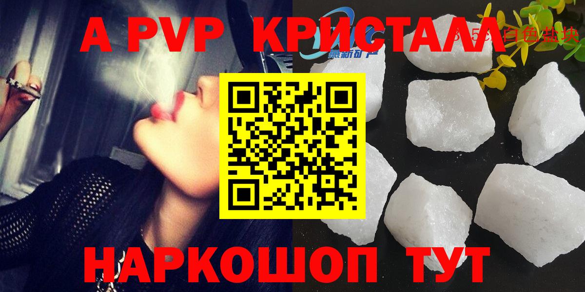 Alpha PVP крисы CK  APVP VHQ  Вход с VPN  A PVP  Благодарный 