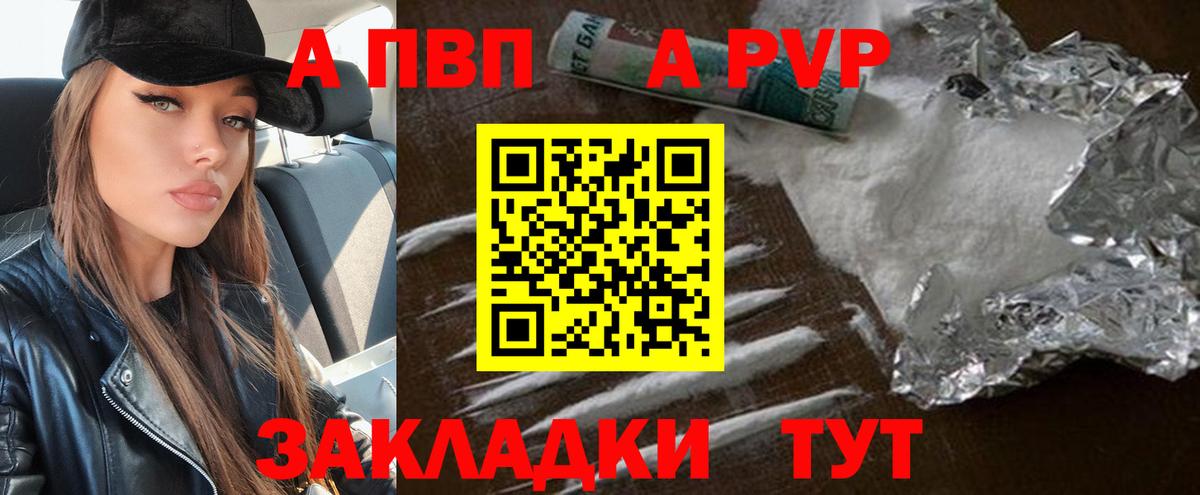 Alfa_PVP мука Благодарный