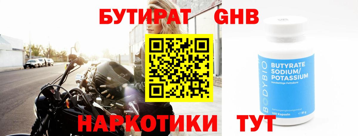 БУТИРАТ буратино Благодарный