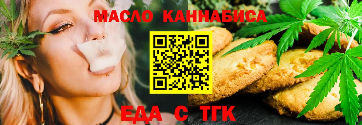 Canna-Cookies марихуана  Вход с VPN  Благодарный 