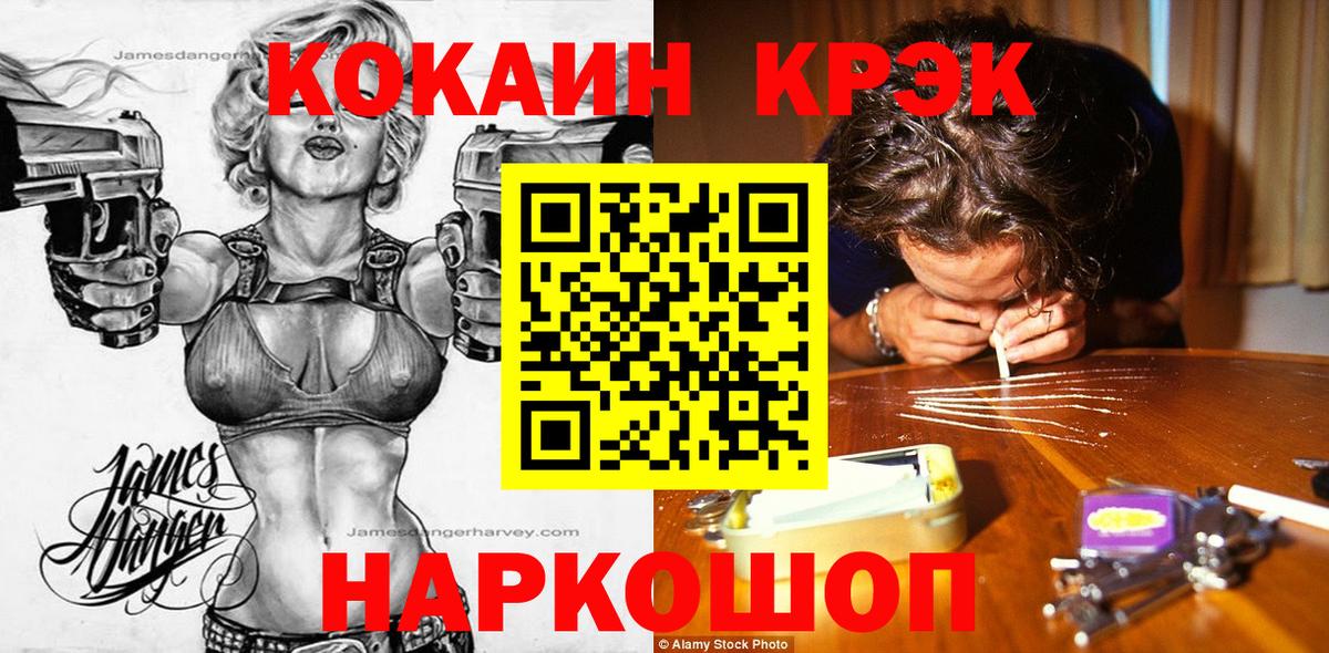 Благодарный  COCAIN Колумбийский  КОКАИН Fish Scale  Вход с VPN 