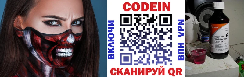 цены   Благодарный  Codein Purple Drank 