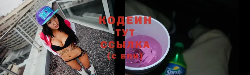 hydra ССЫЛКА  Благодарный  Codein напиток Lean (лин) 