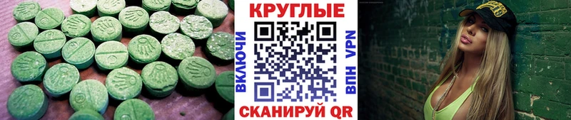где продают наркотики Благодарный Ecstasy Cube