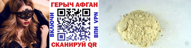 ГЕРОИН VHQ  купить наркотик  omg ONION  Благодарный 