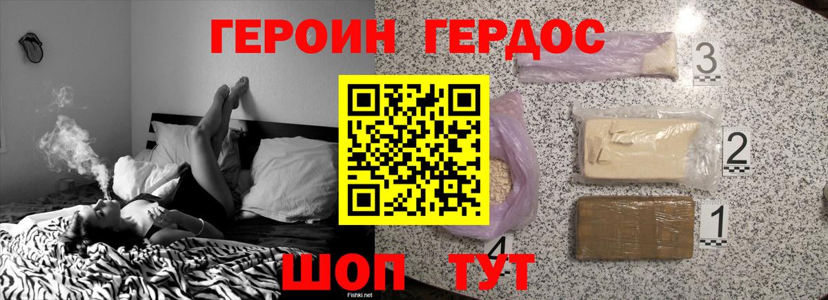 ГЕРОИН хмурый  Благодарный 