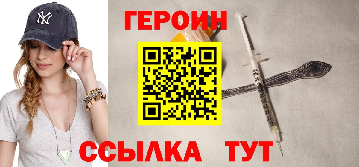 ГЕРОИН афганец Благодарный