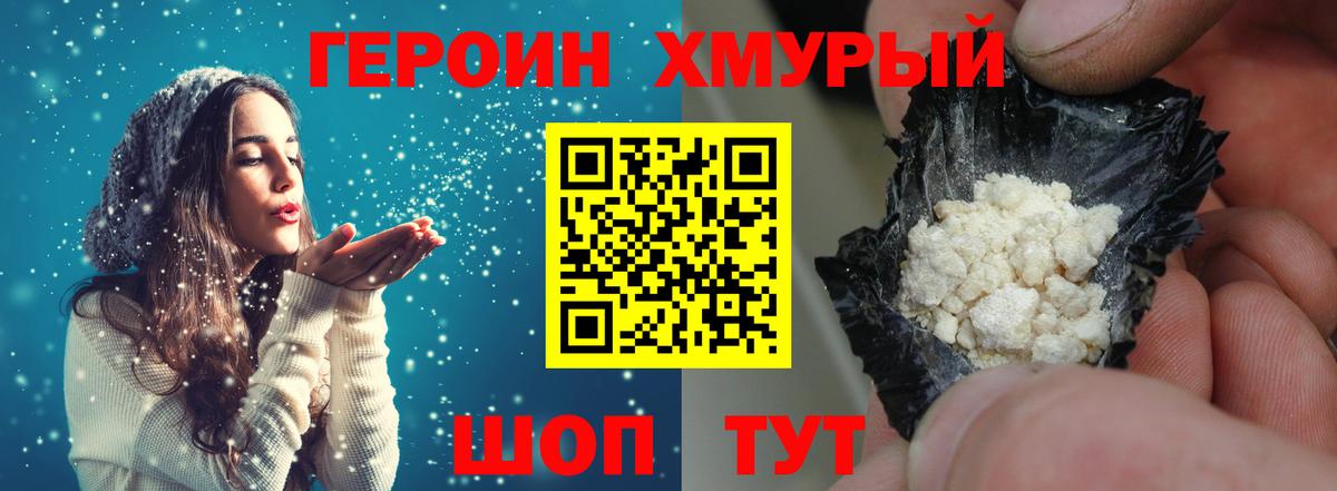Героин гречка  ГЕРОИН  Благодарный  Вход с VPN 