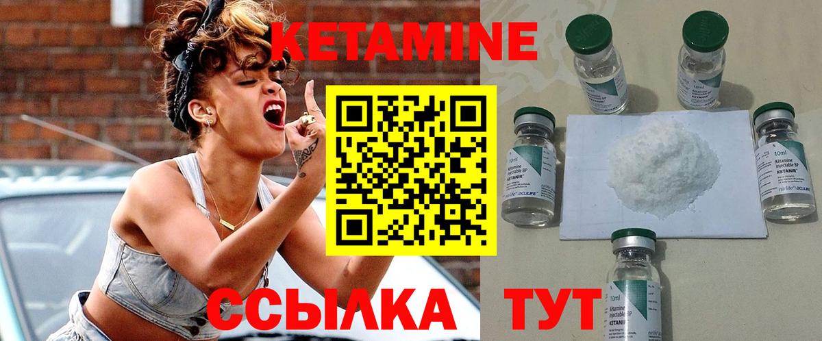 Кетамин ketamine  hydra маркетплейс  Благодарный  Вход с VPN 