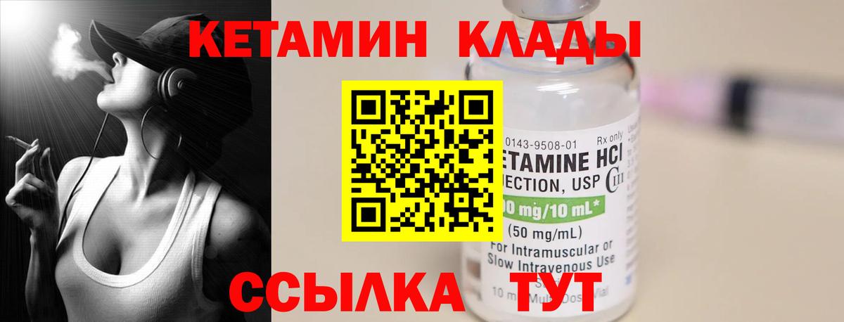 Кетамин ketamine Благодарный