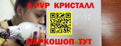 альфа пвп Берёзовский