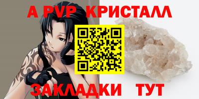 альфа пвп Берёзовский