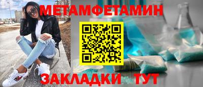 мет Апшеронск