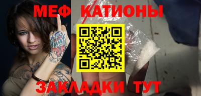 мефедрон мука Бийск