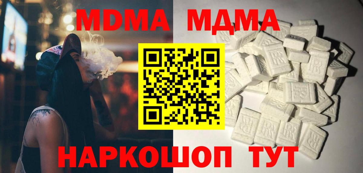 МЕФ кристаллы  Бошки Шишки  MDMA  ГАШИШ  Благодарный  КОКАИН  Вход с VPN 
