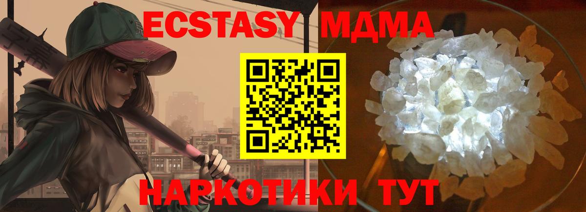 МДМА молли  MDMA молли  Благодарный 