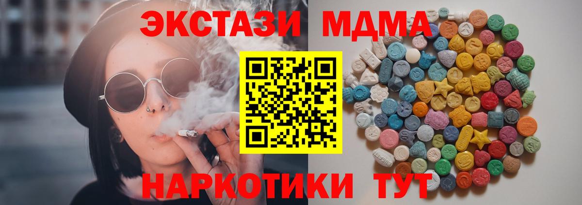 MDMA Molly Благодарный