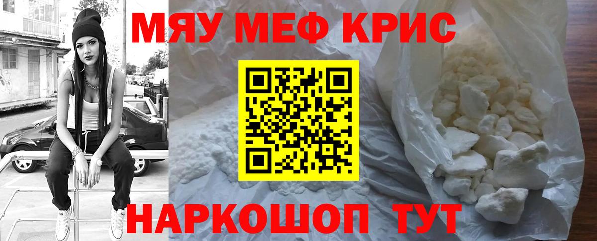 Меф мяу мяу  Благодарный