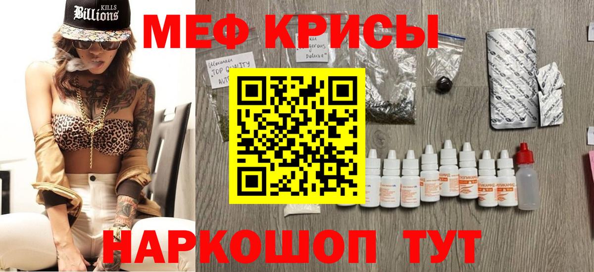 Мефедрон кристаллы  купить наркоту  Благодарный  Меф мяу мяу  Вход с VPN  МЕФ 