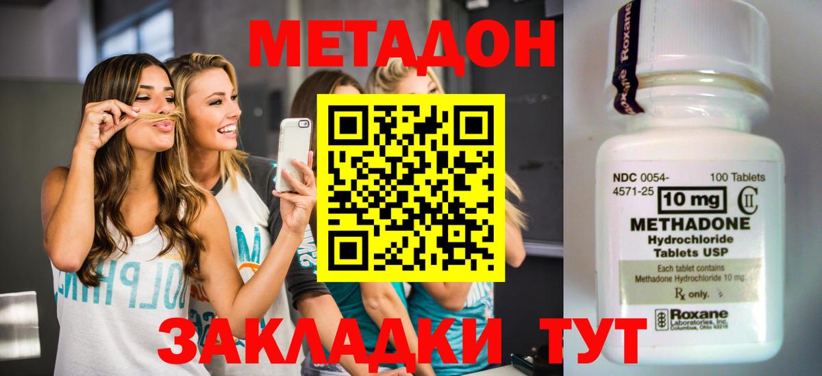Благодарный  МЕТАДОН белоснежный  Вход с VPN 