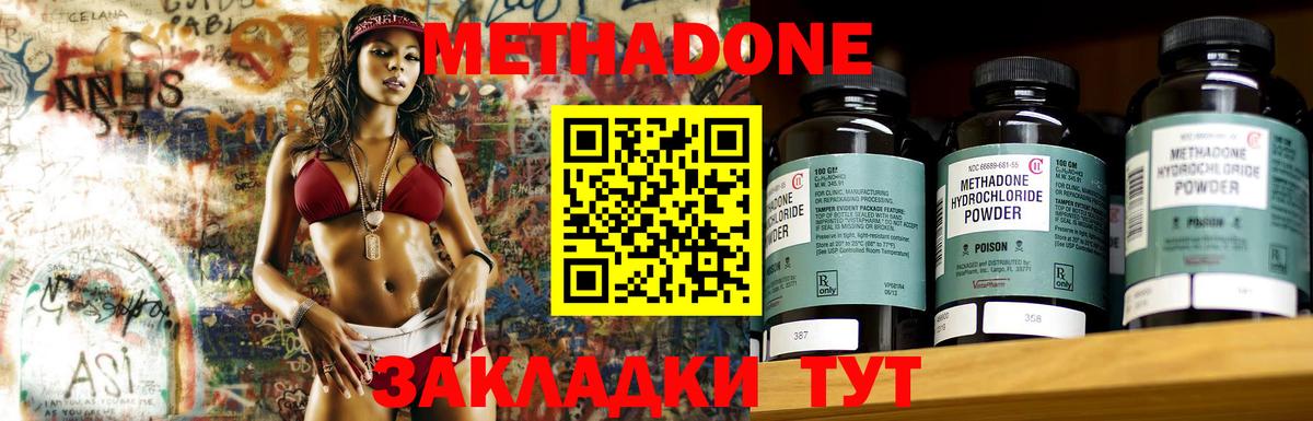 Метадон VHQ Благодарный