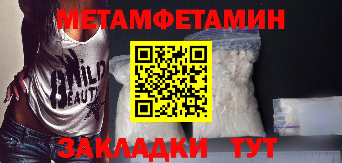 МЕТАМФЕТАМИН Methamphetamine  Благодарный 