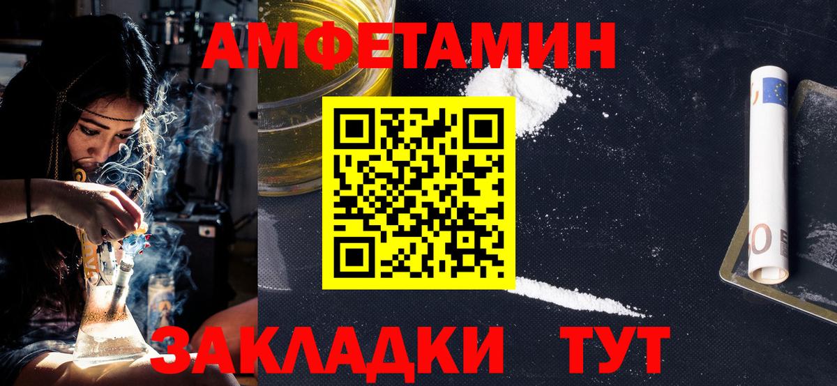 МЕТАМФЕТАМИН мет Благодарный
