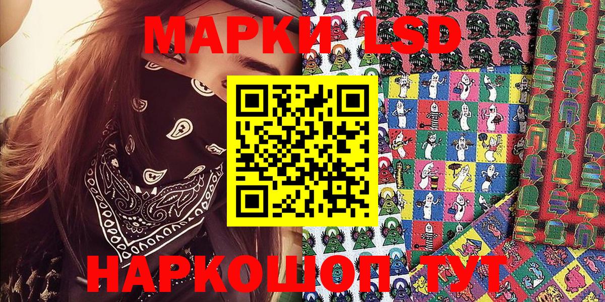 Наркотические марки 1500мкг Благодарный