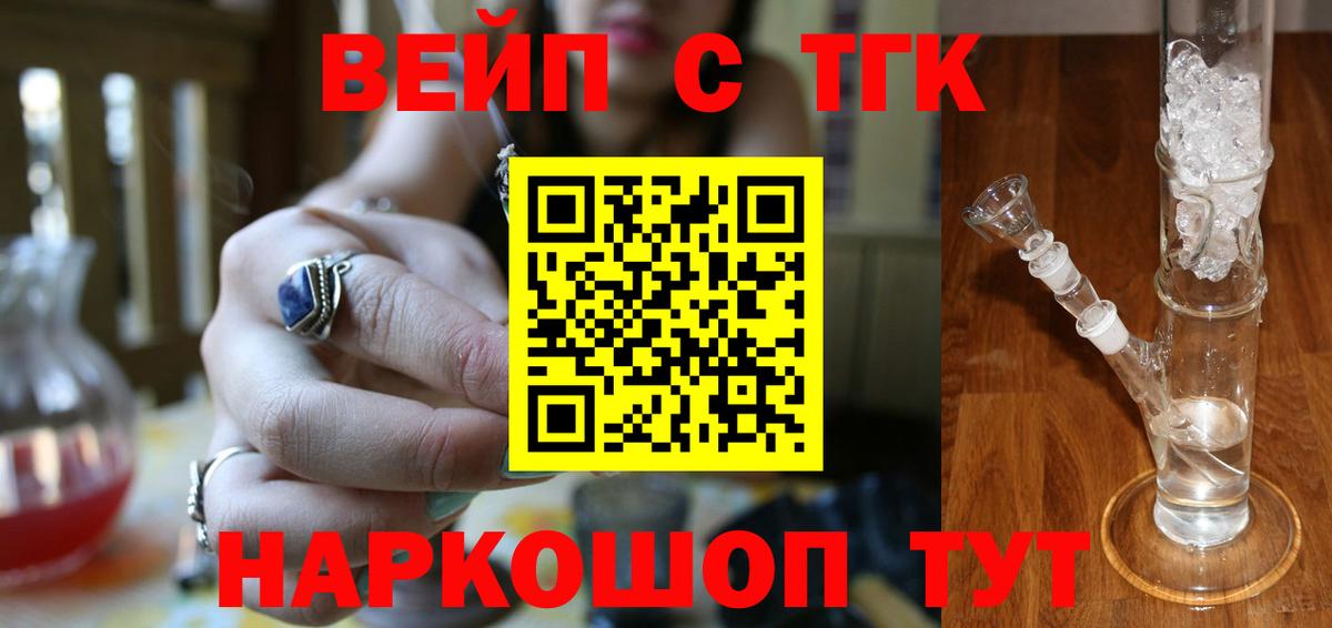 ТГК THC oil Благодарный