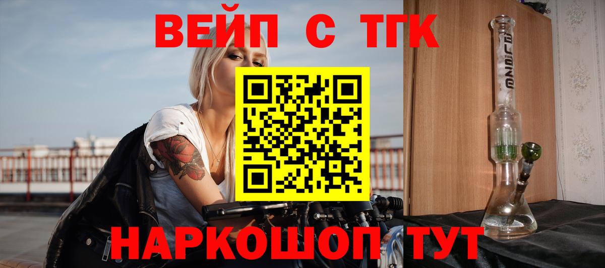 ТГК жижа  ТГК гашишное масло  Благодарный  Вход с VPN 