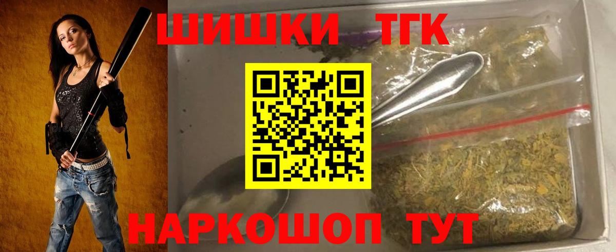 Бошки Шишки план  Бошки Шишки VHQ  Бошки марихуана план  Благодарный  Вход с VPN 